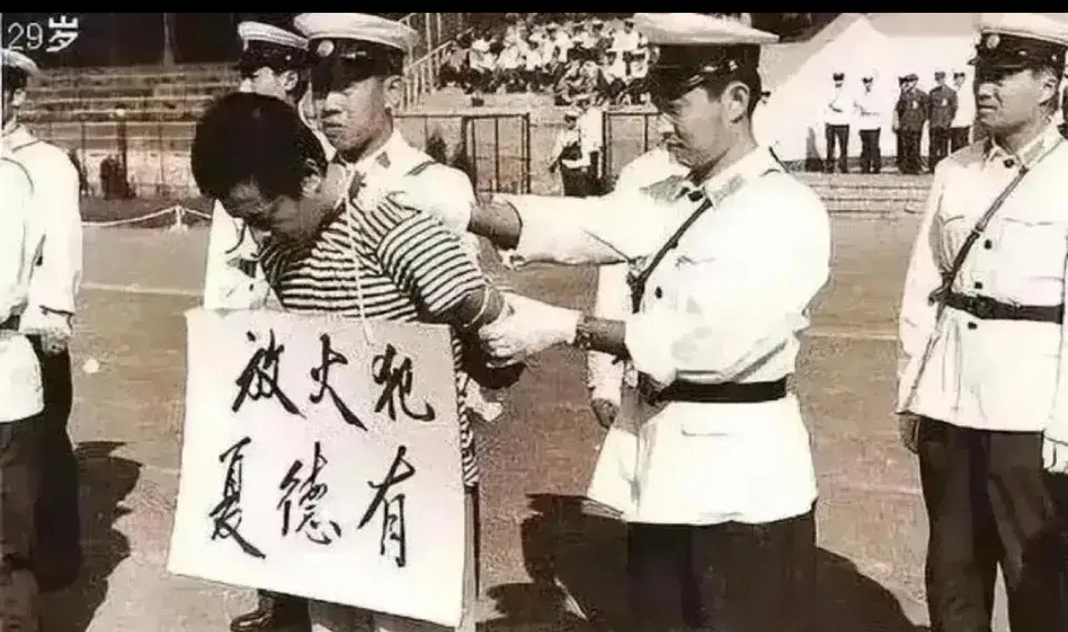 80年代初,辽宁公审大会现场,这个名叫夏德有的青年农民,是一个"放火犯