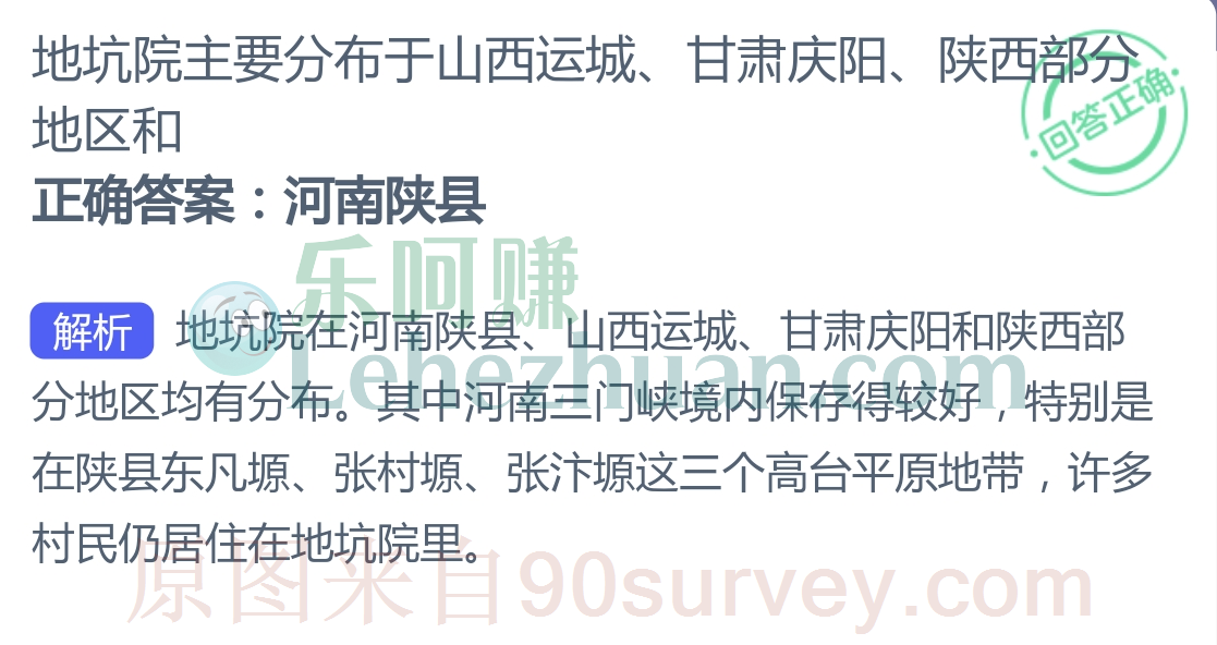 地坑院主要分布于山西运城甘肃庆阳陕西部分地区和河南陕县 地坑院主要分布于山西运城甘肃庆阳陕西部分地区和河南陕县