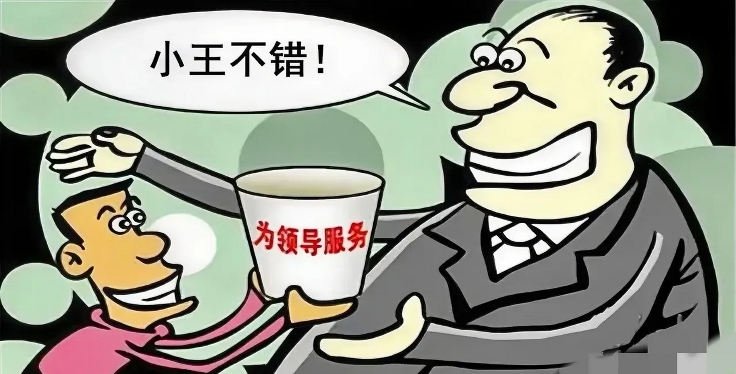 体制内工作5年,升迁全靠关系,裙带关系,姘头关系,现在的我做什么都没