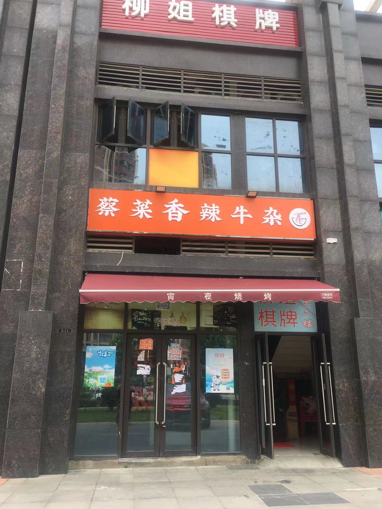 江岸区丹水嘉苑商铺在售详情-线上售楼处