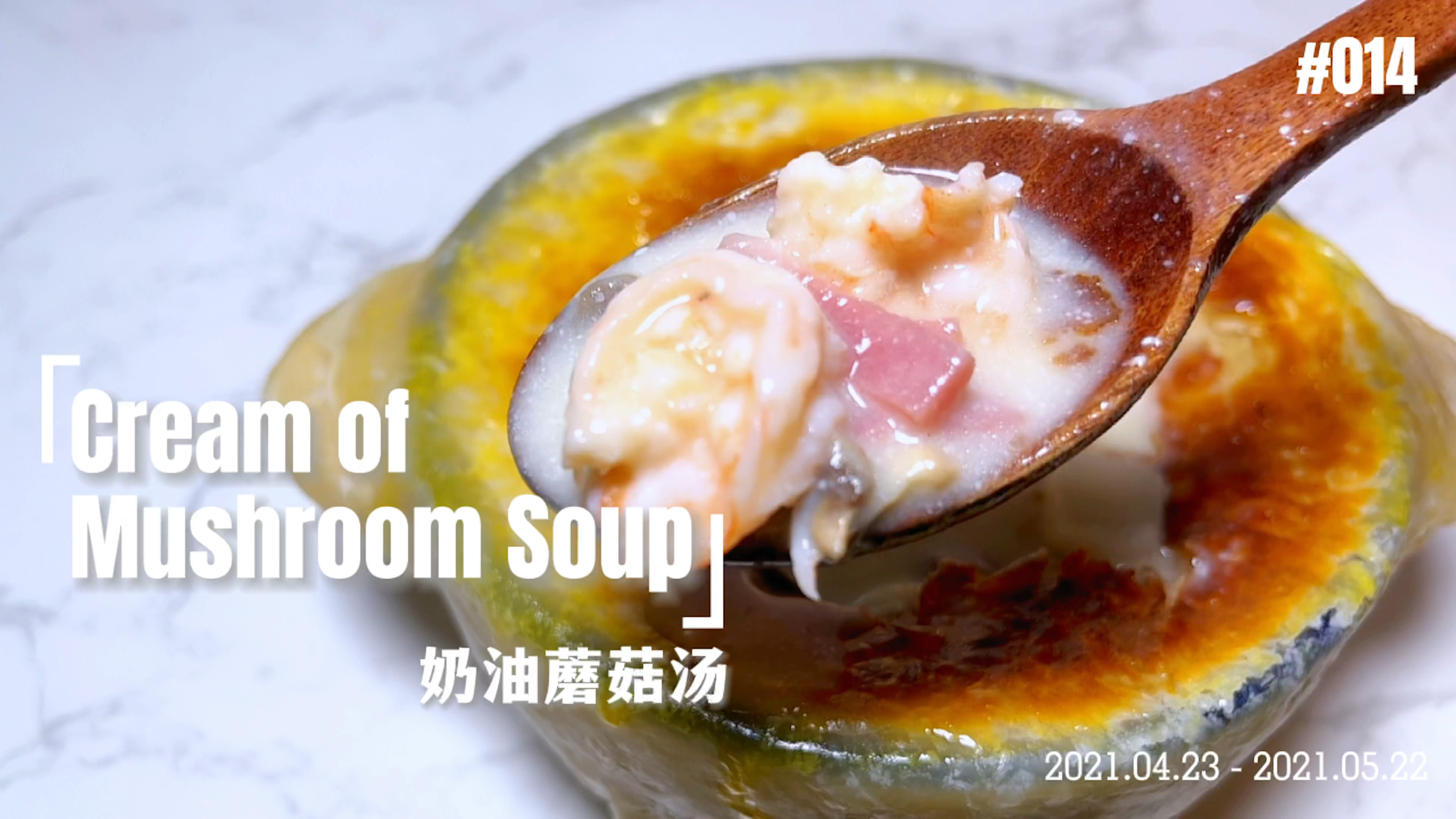 教你在家做奶油蘑菇浓汤,汤鲜味美好,营养健康又好吃!