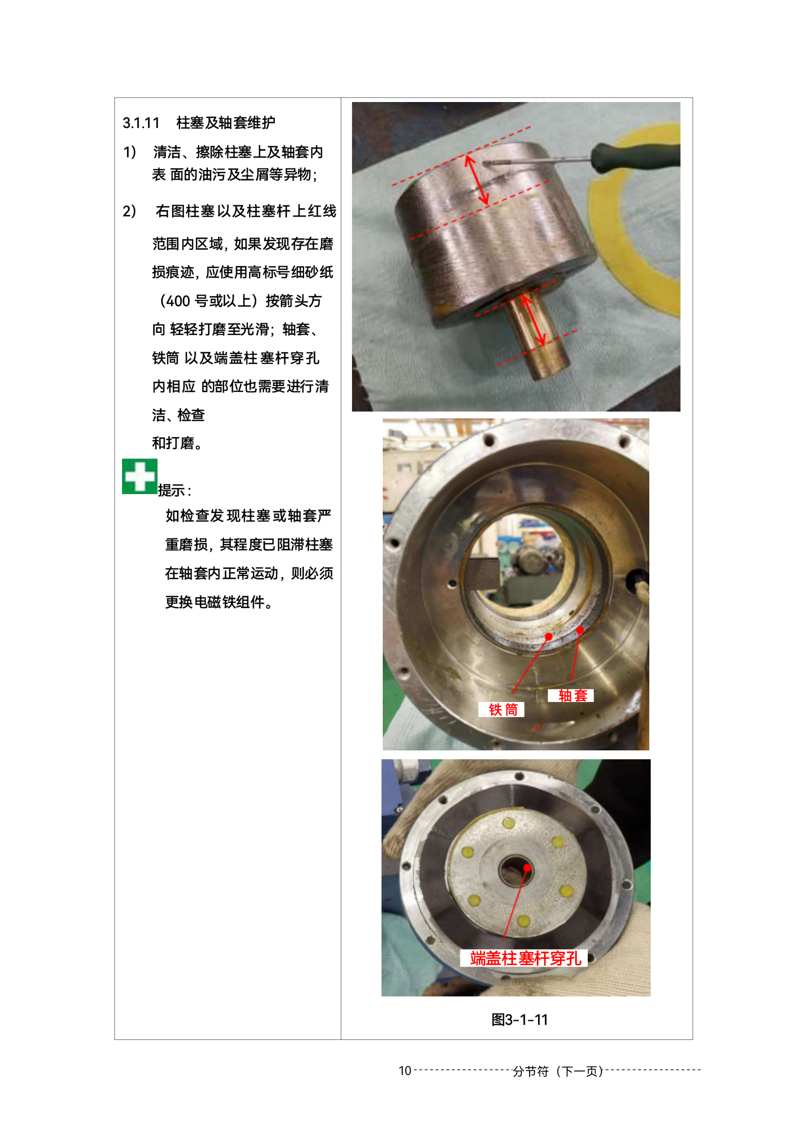 电梯抱闸制动器拆装图片