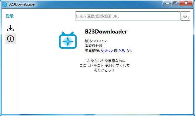 B23Downloader B站下载器 v0.9.5 单文件版-QQ前线乐园