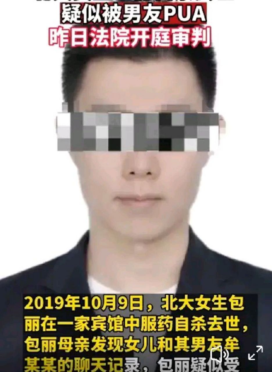 北大自杀女生包丽男友牟某翰涉嫌虐待罪案,将于6月7日宣判!