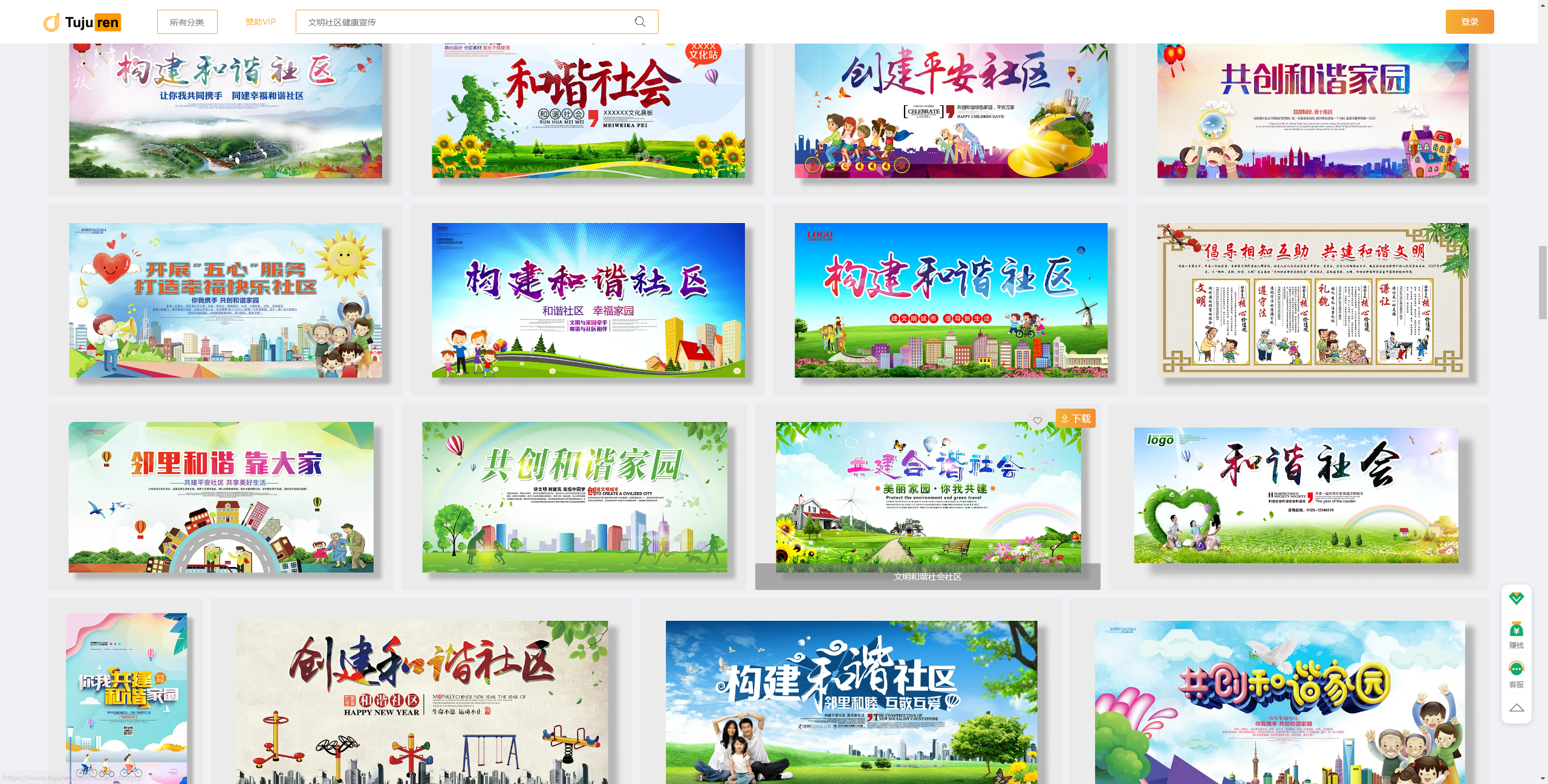 文明社区健康宣传展板图片 - 创建文明城市素材