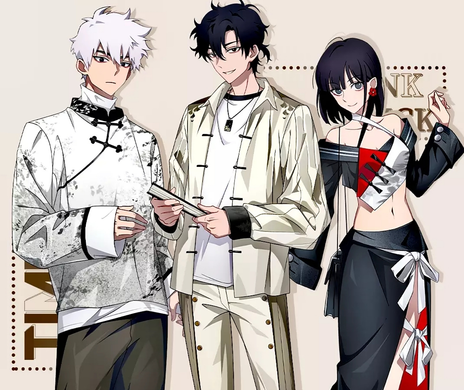 时光代理人三人行