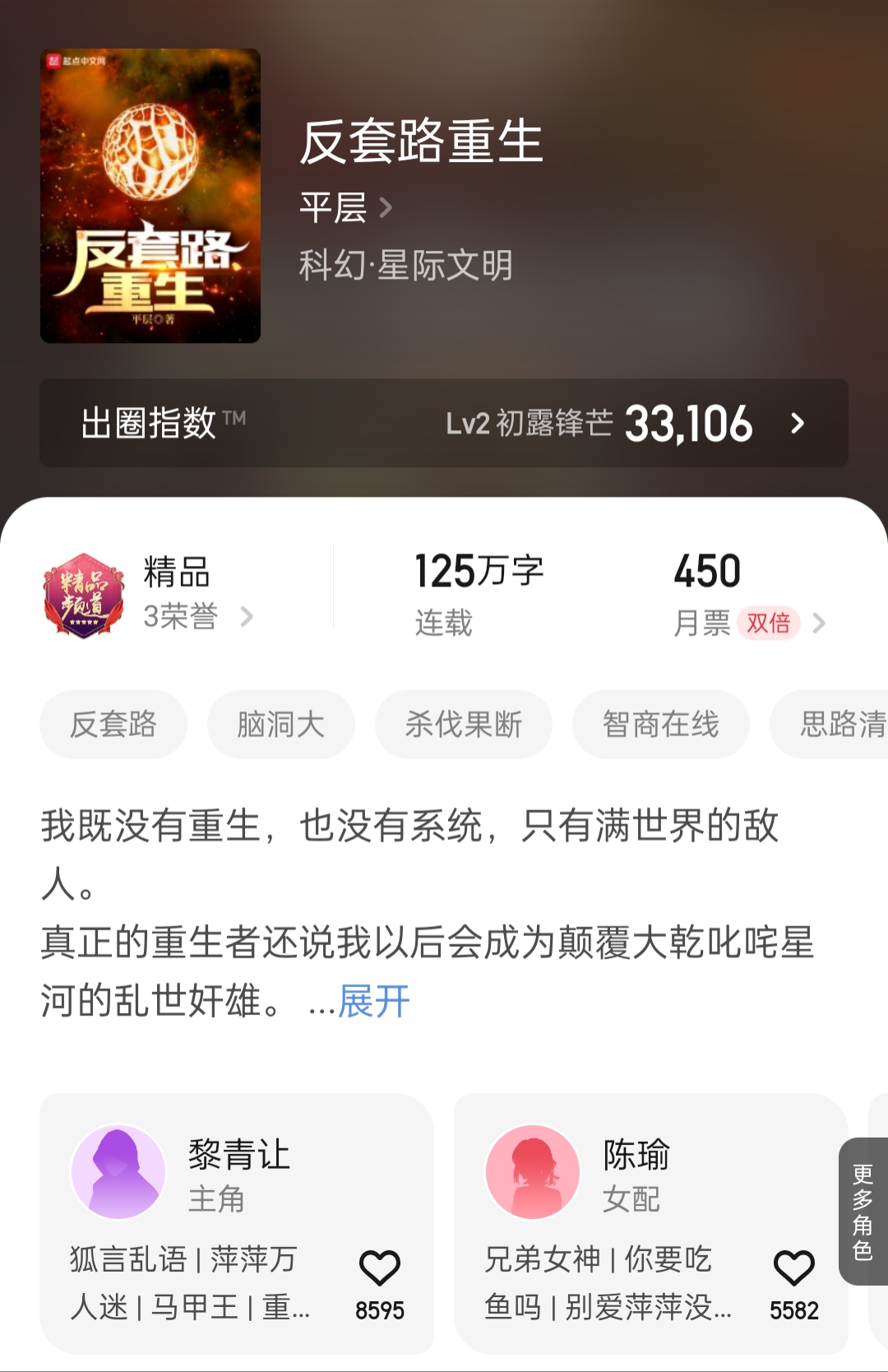 重生之实业大亨txt校对