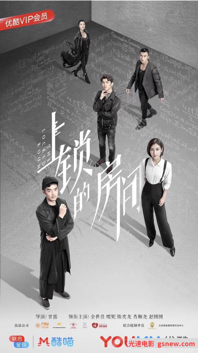 上锁的房间百度云网盘【1080P】完整无删减资源