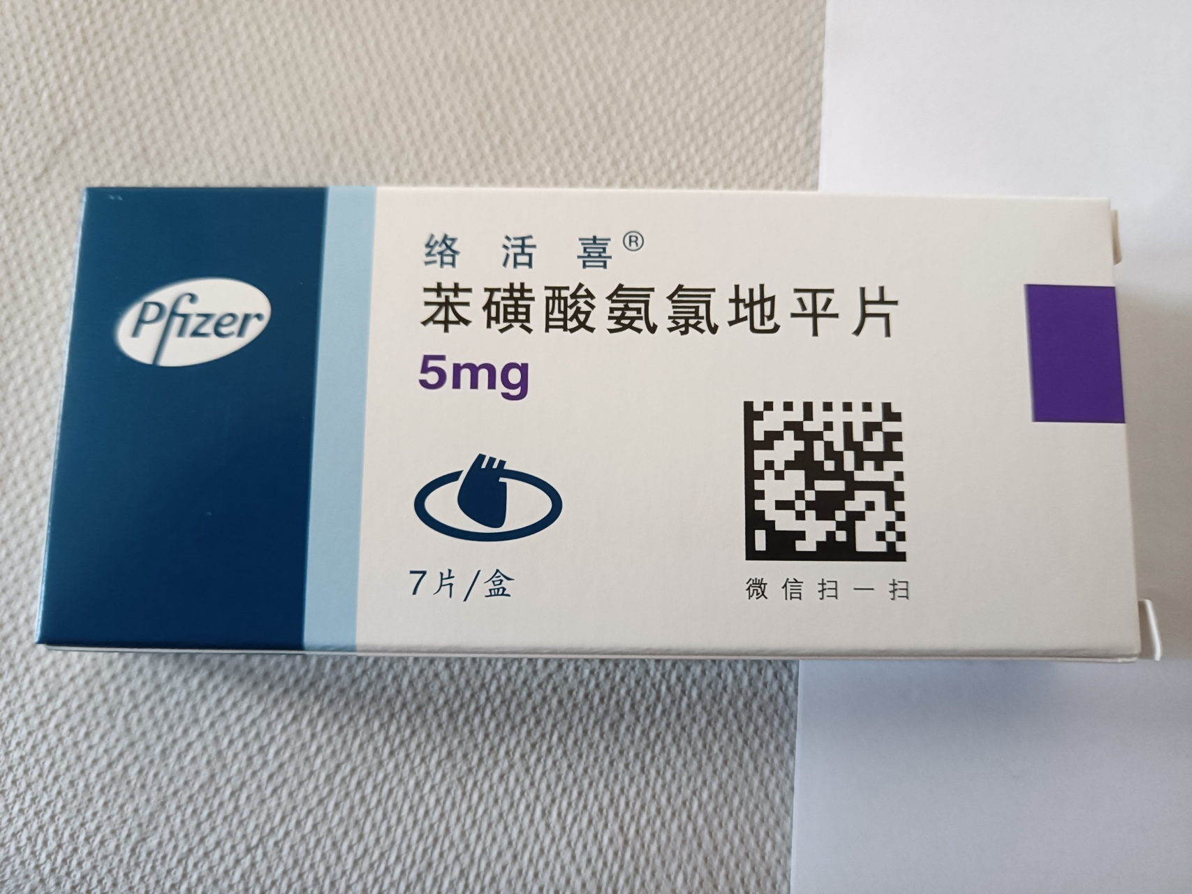 坐标青岛,今天去社区门诊开降压药,络活喜10盒应付276.