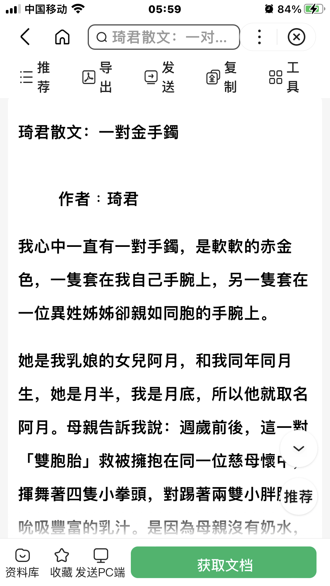 我们正在学习的部编版五年级上册第四课"桂花雨",作