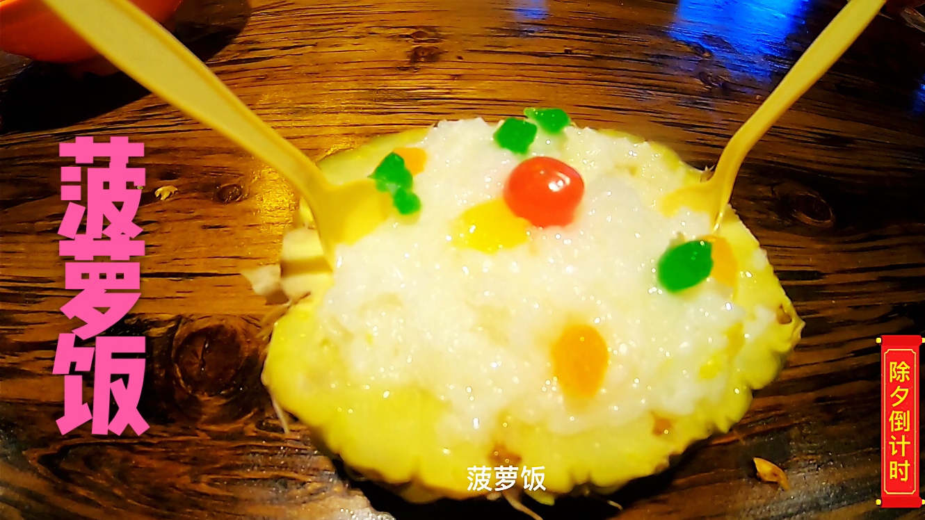 倒计时在清明上河园美食街,吃牛肉拉面、菠萝饭,这价格怎么样?