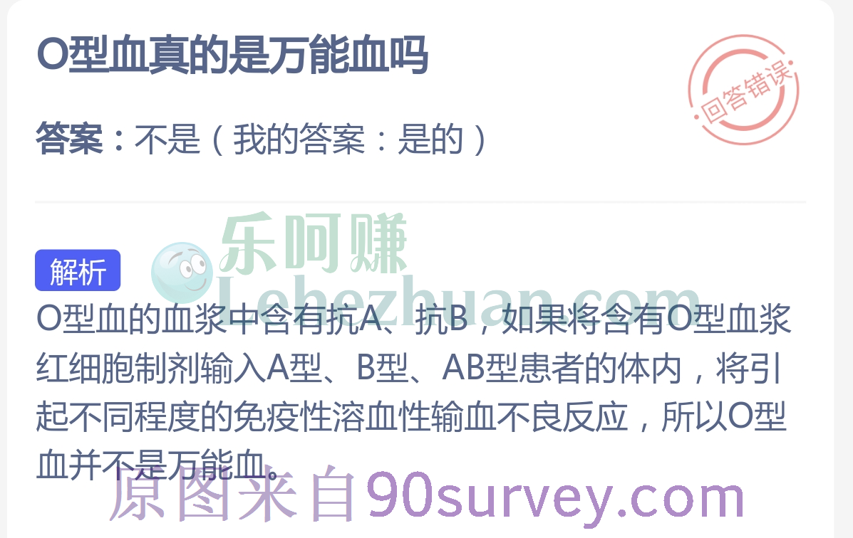 O型血真的是万能血吗?答案:不是 O型血真的是万能血吗?答案:不是