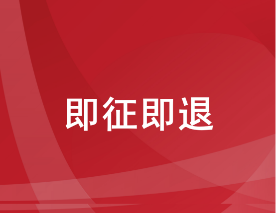 增值税即征即退政策,哪些企业可以享受?