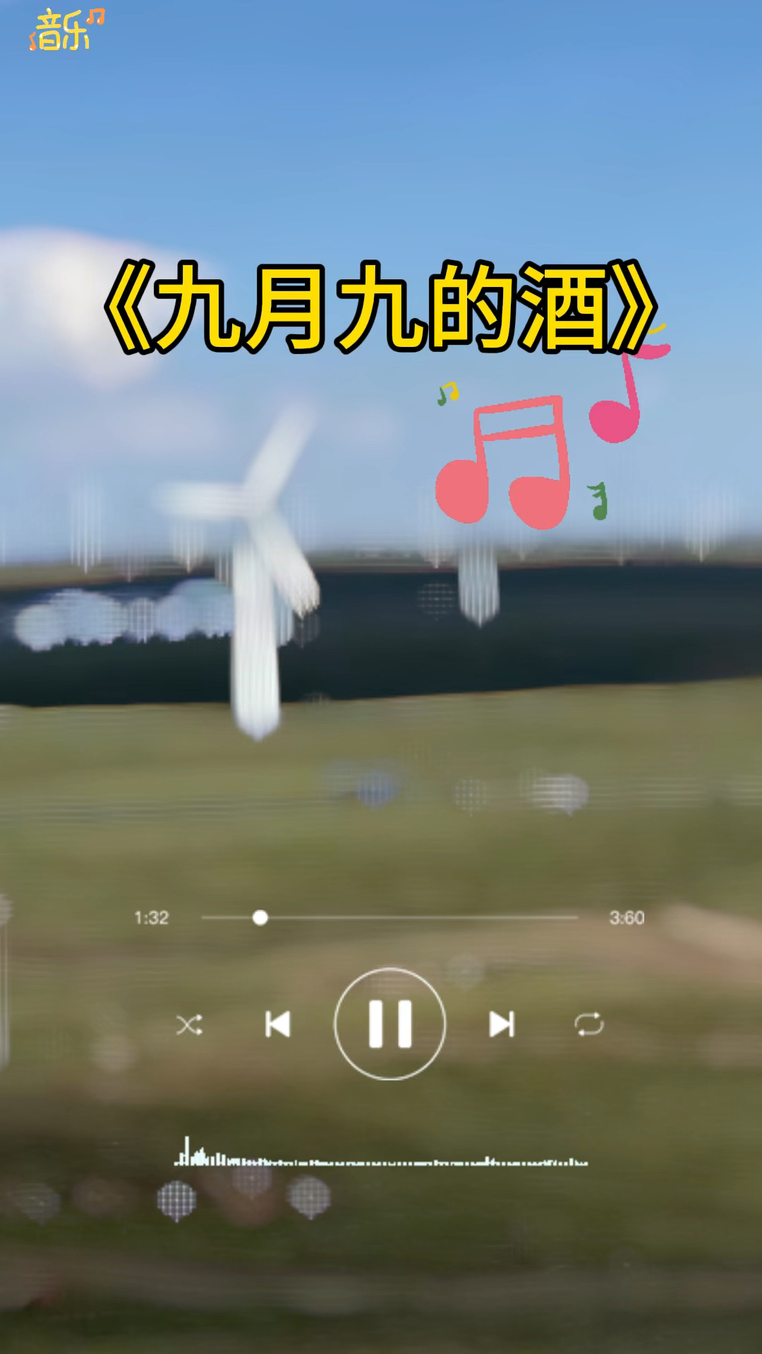 陈少华经典老歌《九月九的酒》,勾起了多少人的回忆