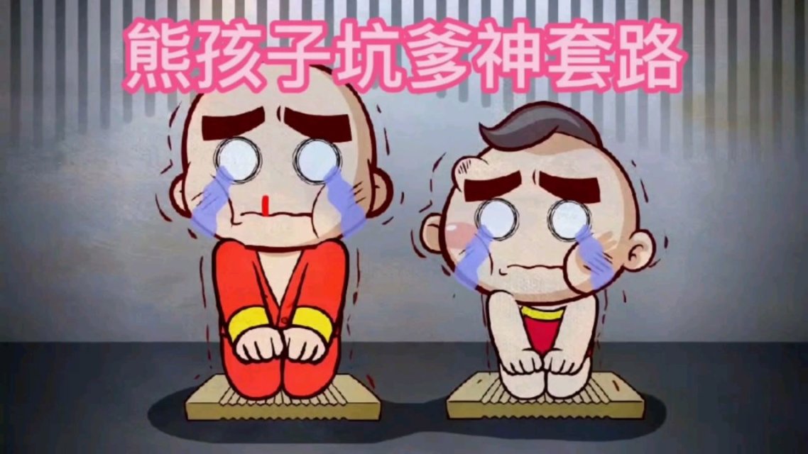 喊"我爸是李刚"的他出狱了,如今想对爸爸说声对不起