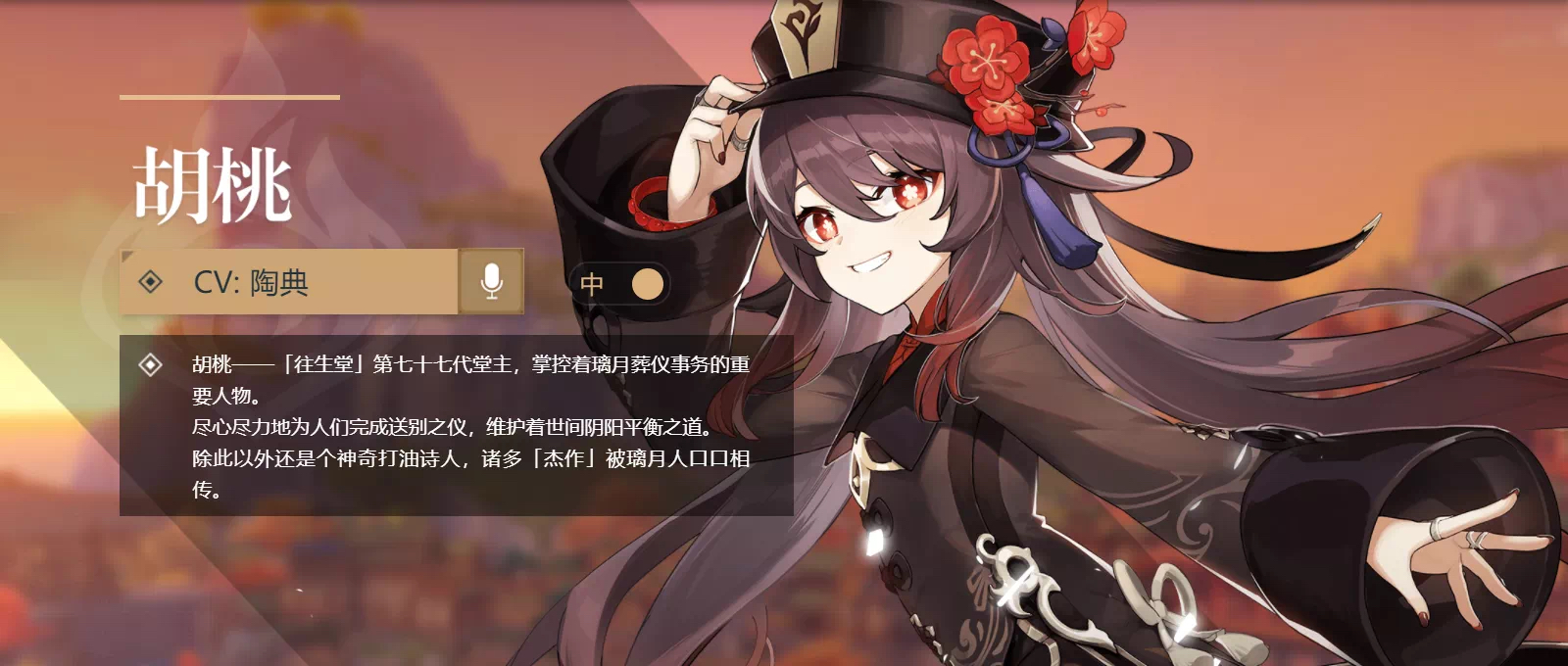 《原神》胡桃卡池分析and抽取建议