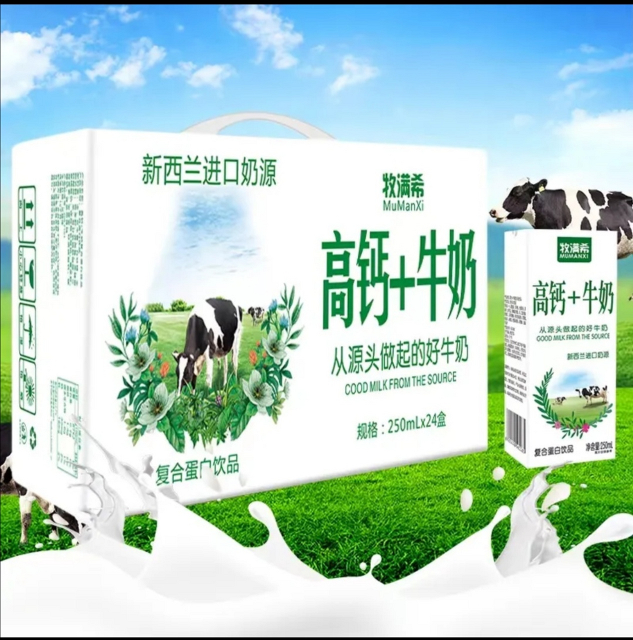 一滴奶都没有的牛奶,却叫新西兰进口奶源的牛奶,一看配料表,却被吓了