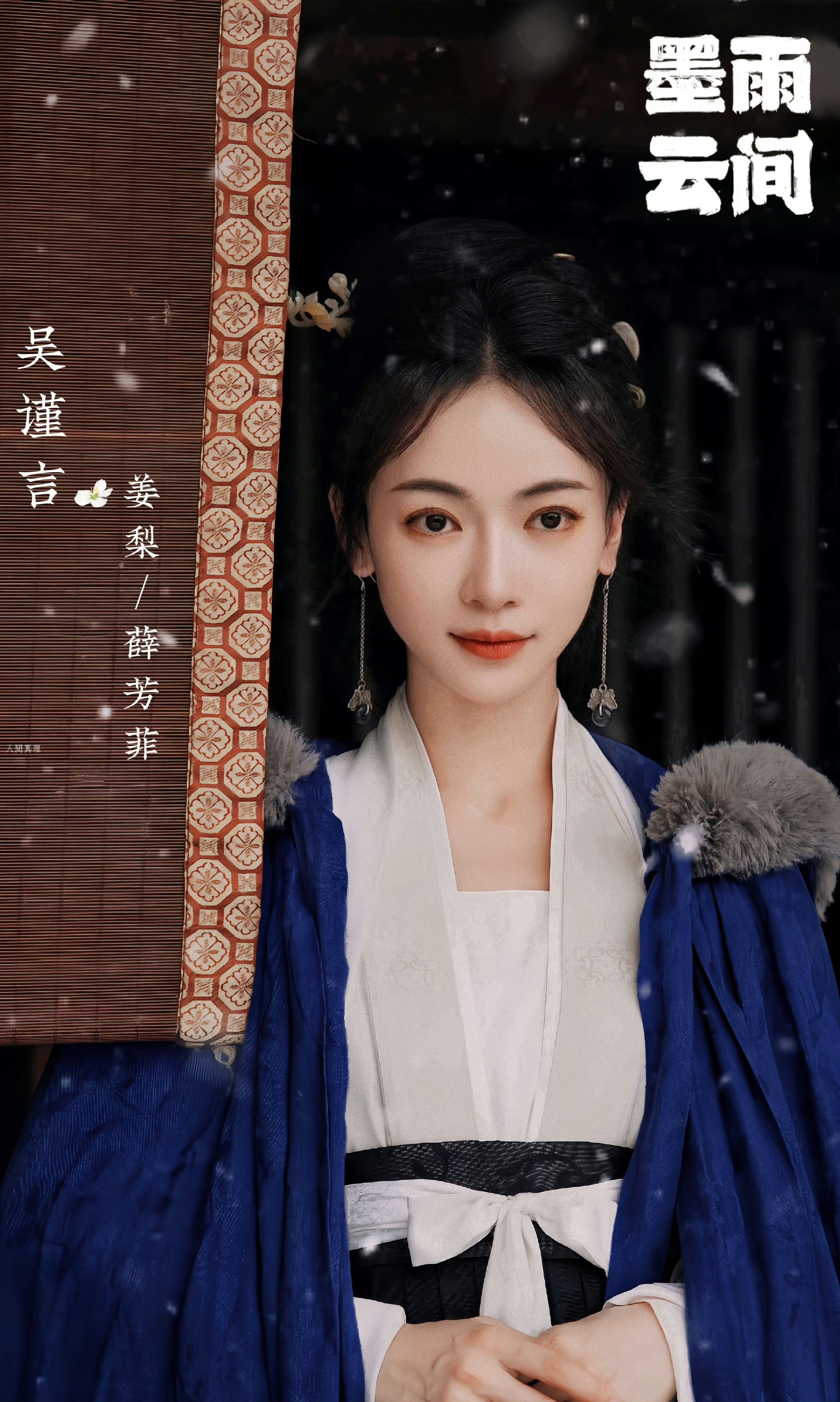 《墨雨云间》未播先火,吴谨言再度上演绝美古装!
