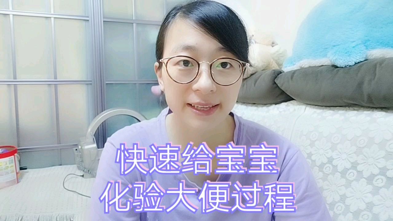 小宝宝大便稀,怎么快速去医院给宝宝化验大便