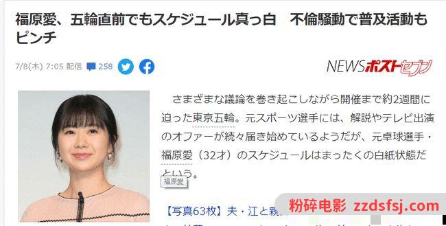 福原爱江宏杰离婚!孩子监护权结果出炉,网友:这是最好的结果