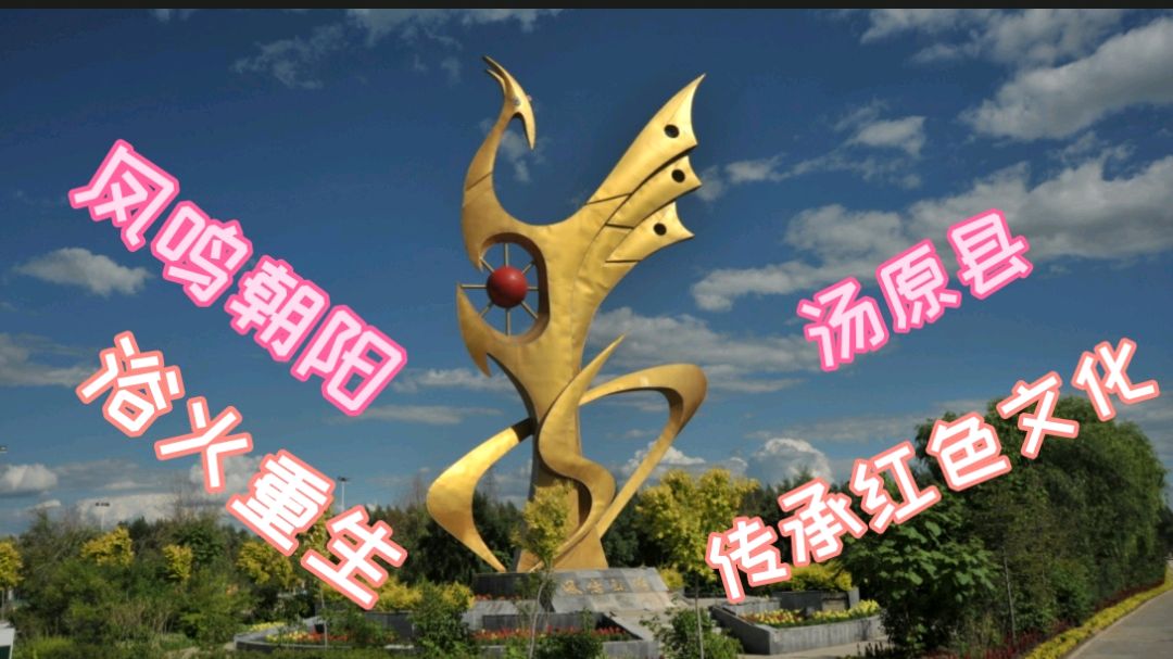 坐标黑龙江佳木斯汤原县,疫情后各地向好有他在我们无惧任何困难