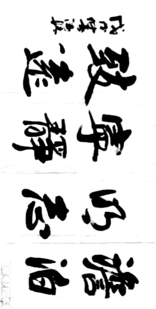 著名书法家梁德兴艺术简介