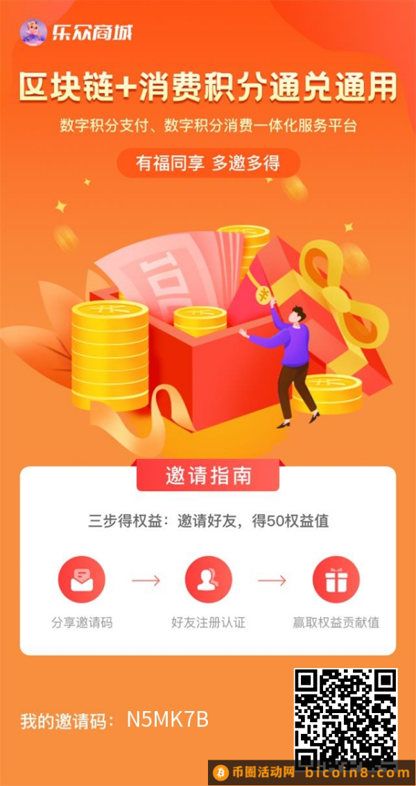 乐众商城：一积分30！复投可以全卖！