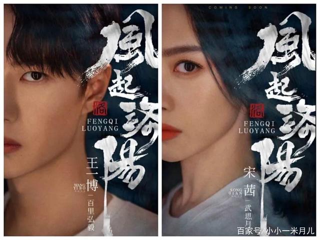 ⭐电视剧⭐风起洛阳百度云资源「1080p/高清」云网盘插图1