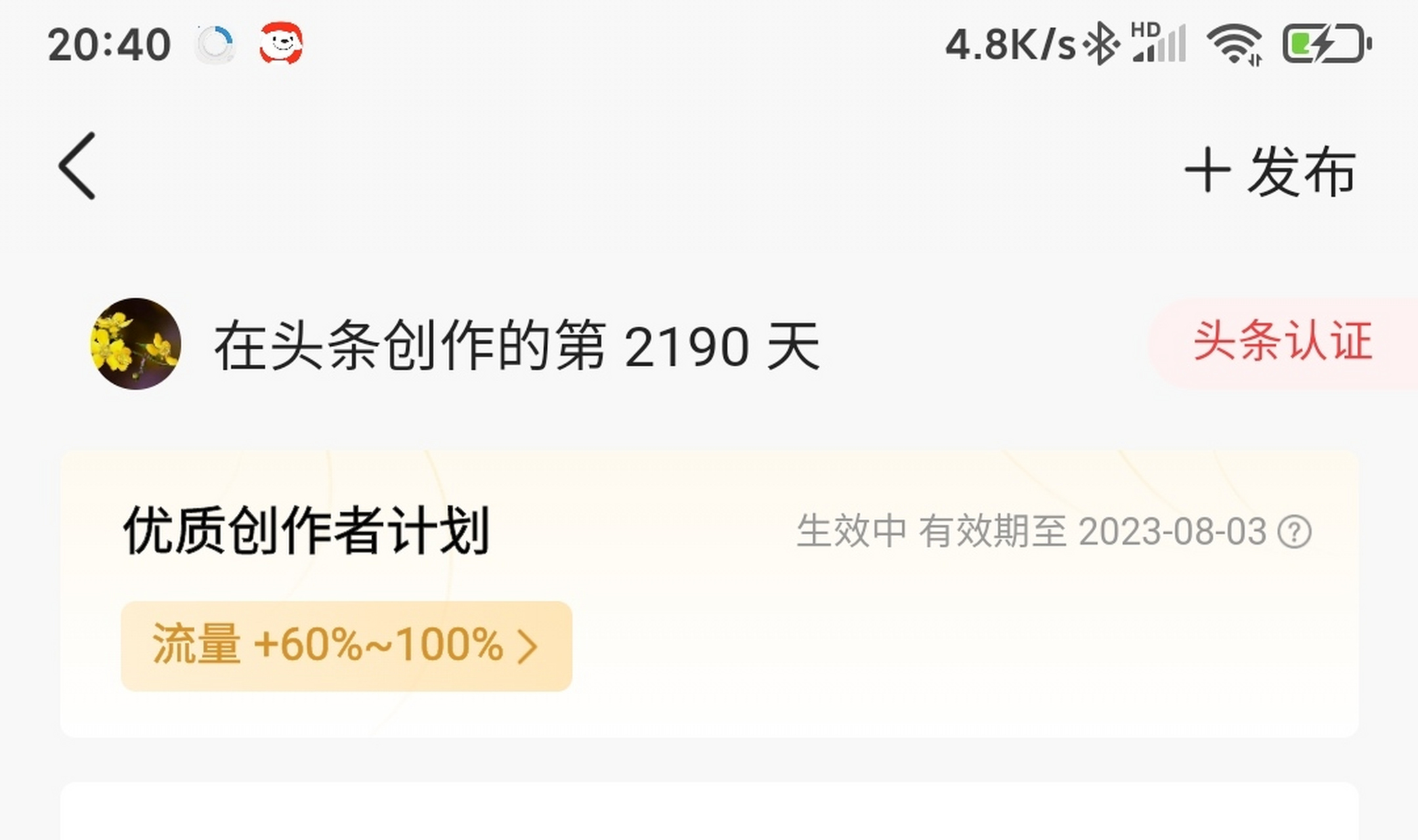 头条创作者计划怎么加入视频(头条创作者计划怎么加入视频号)