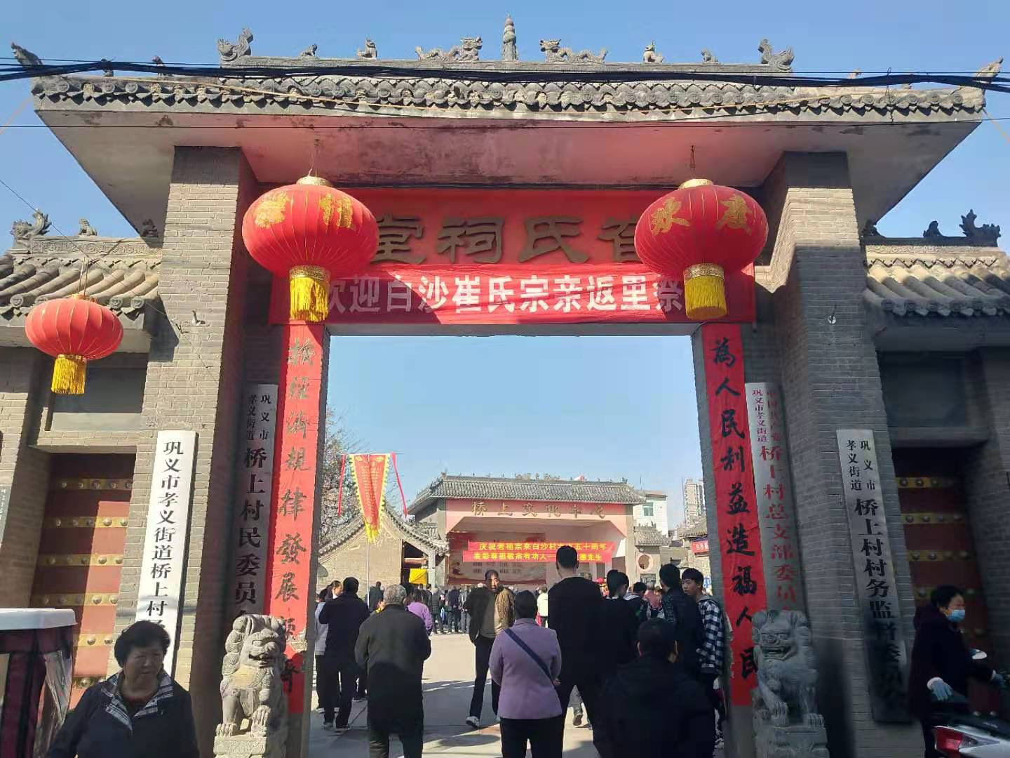 巩义白沙崔氏清明祭祖大典暨迁居巩义650周年纪念活动隆重举行