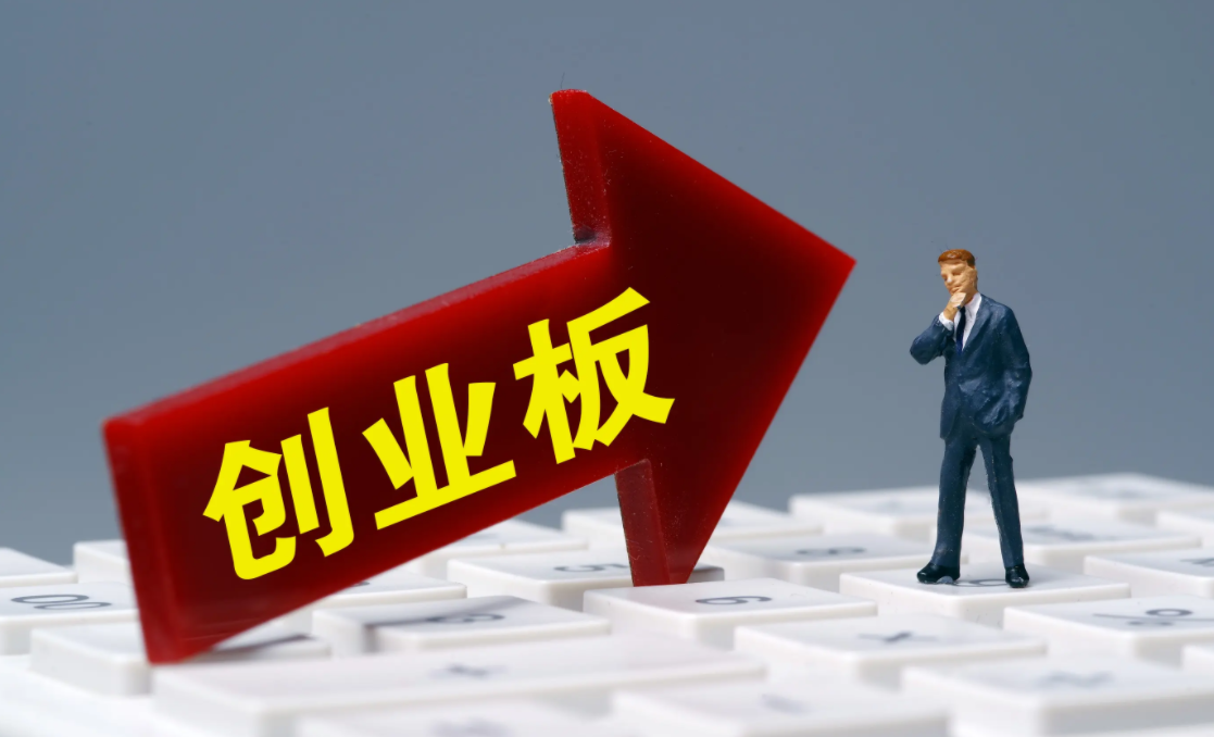 股票怎样开创业板(股票怎样开通创业板)