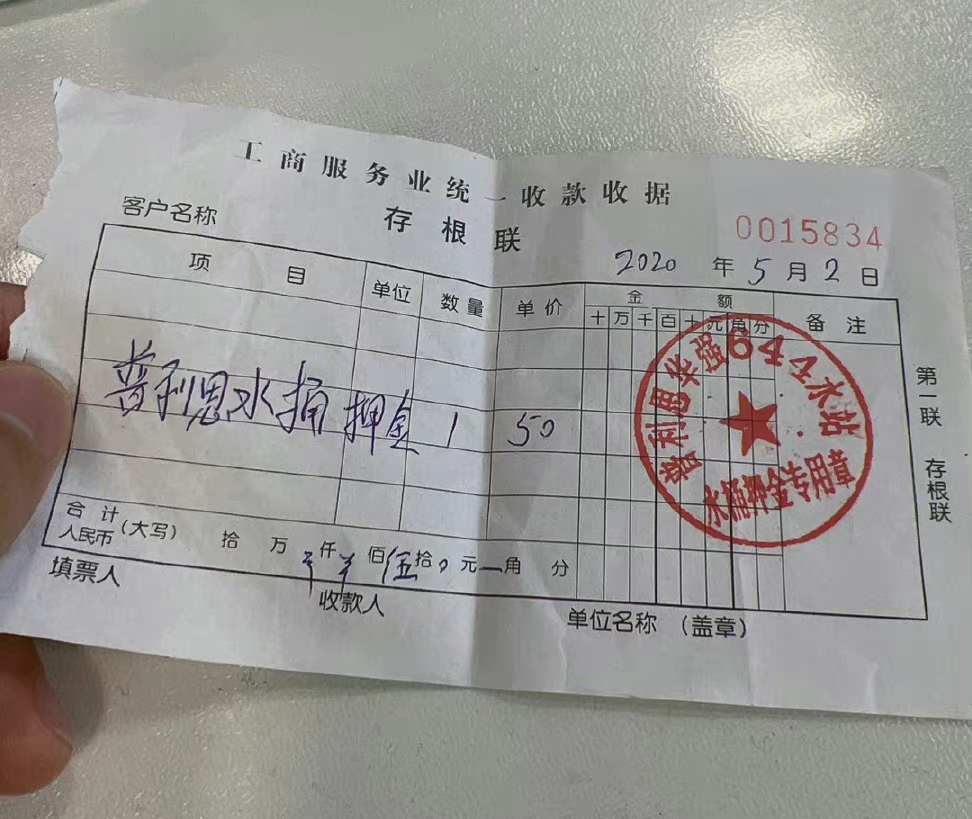 济南市民举报普利斯水桶押金难退 客服:每月4元折旧