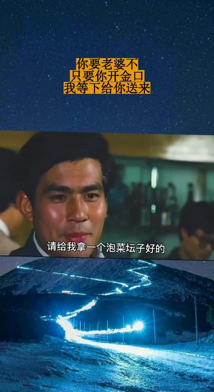 只要你开金口图片