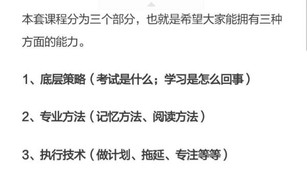北大学霸刘媛媛:高效学习的秘密,摆脱拖延+提升专注力 会员免费下载(价值99元) 北大学霸刘媛媛:高效学习的秘密,摆脱拖延+提升专注力 会员免费下载(价值99元)