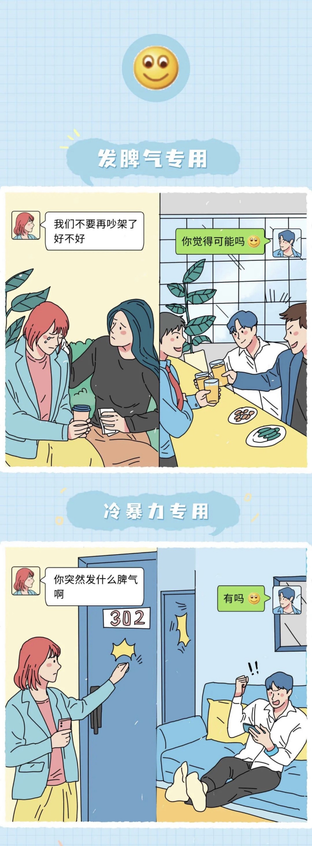 图解海王养鱼常用表情包,了解其背后隐藏的含义