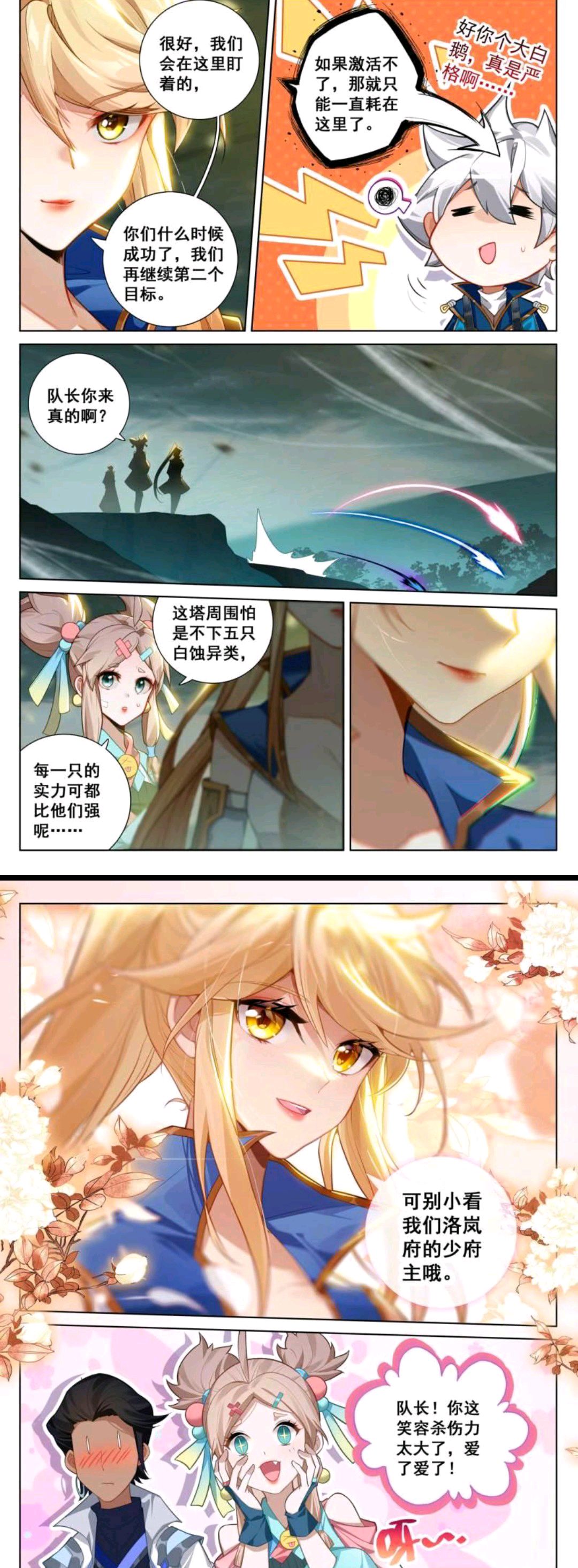 万相之王:姜青娥的笑容杀伤性强,李洛三人勇闯暗窟,迎战眼类异类