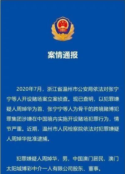 洗米华周焯华被抓回警局调查,老婆与小三何去何从?