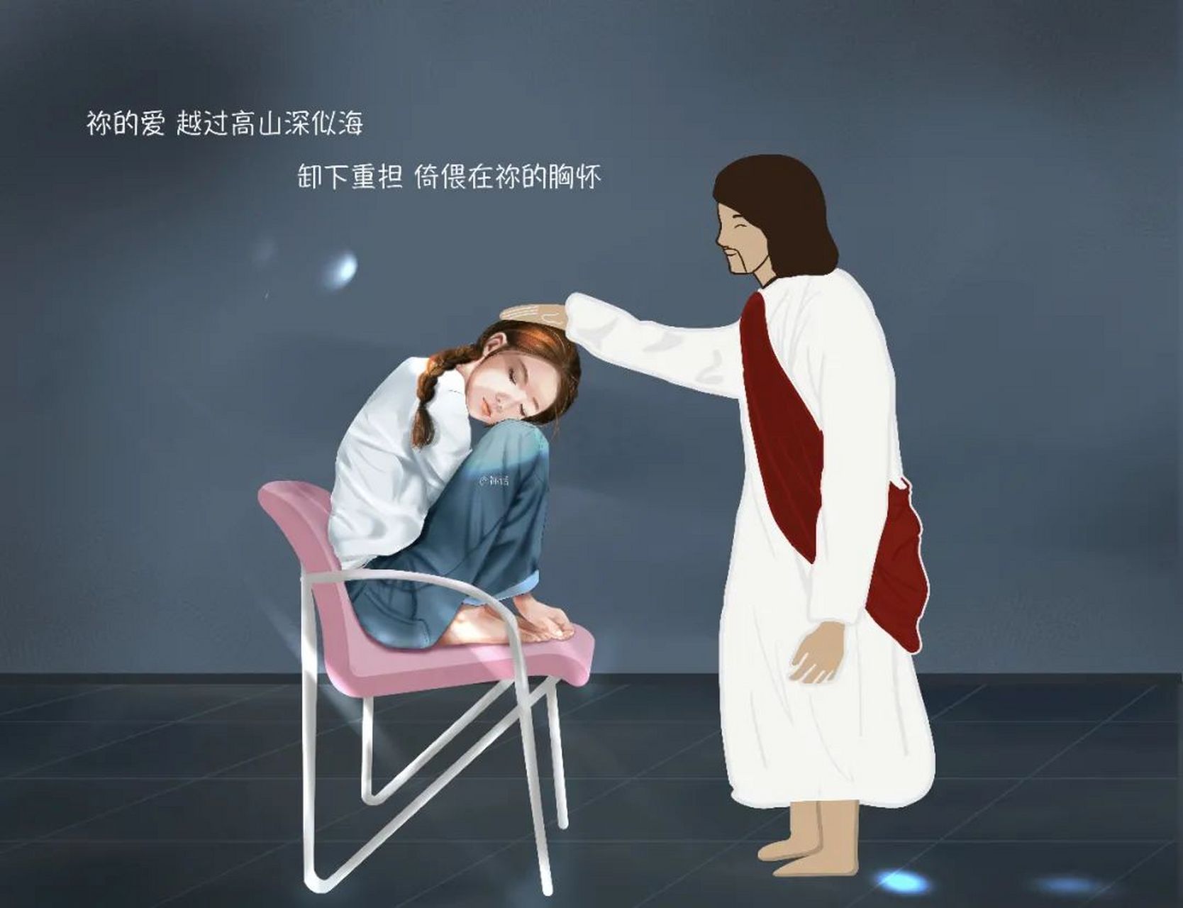 主日平安|卸下重担依偎在祢的胸怀  hearken unto the voice of my