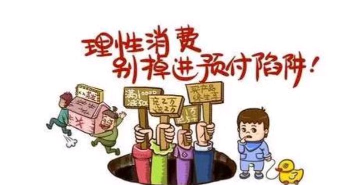 跟风消费图片