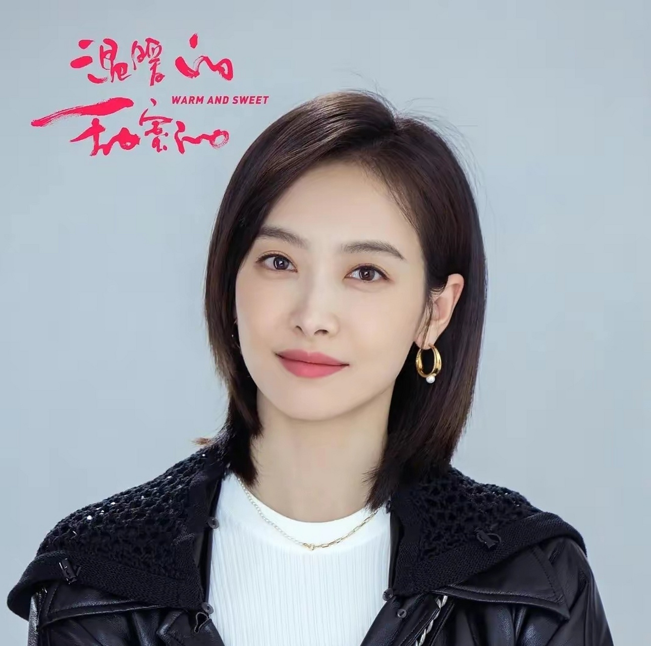 宋茜 ,陈妍希,陆毅领衔主演的电视剧《温暖的甜蜜的》今晚北京卫视