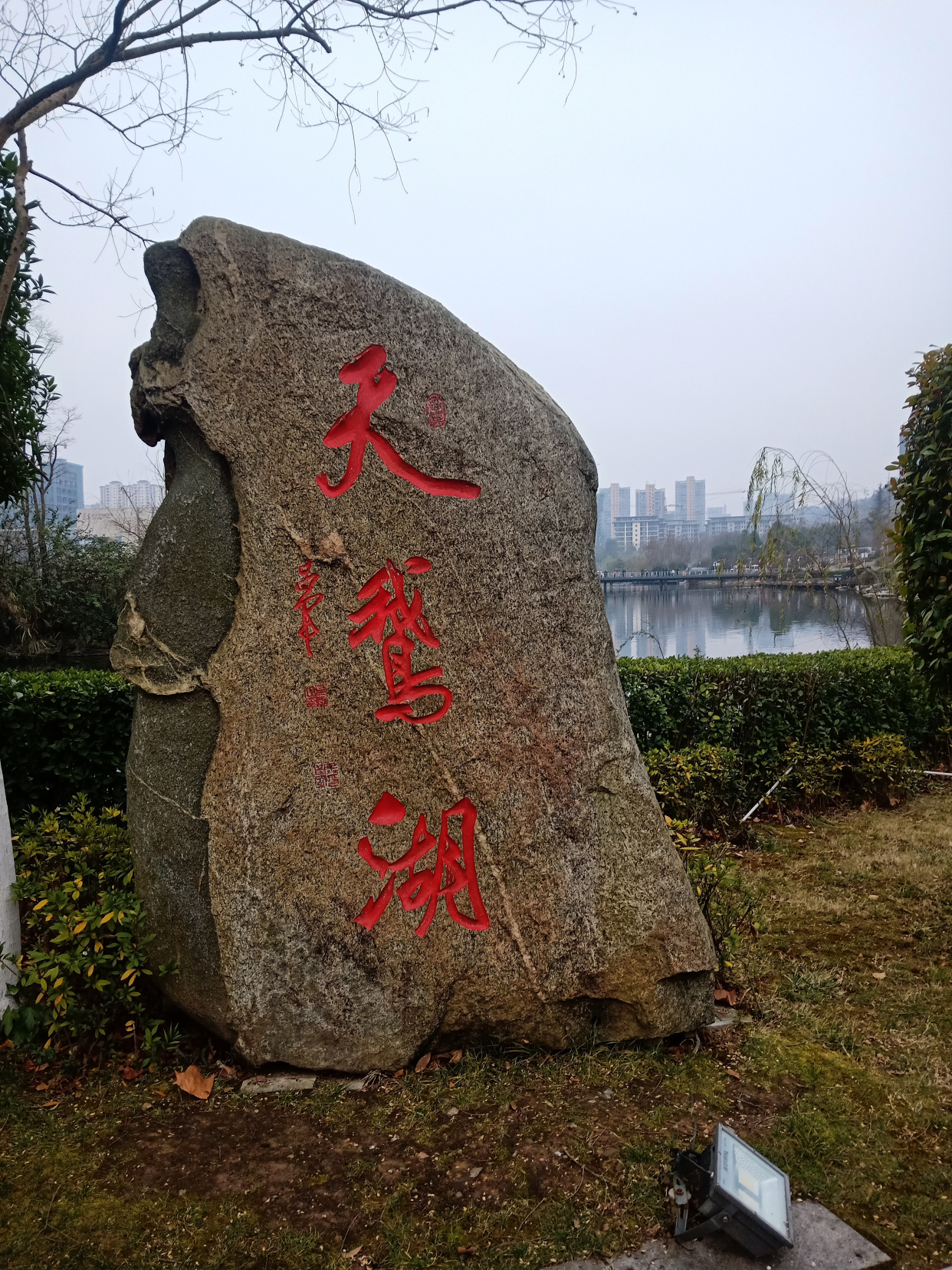 贵州遵义新蒲新区天鹅湖人民公园游记