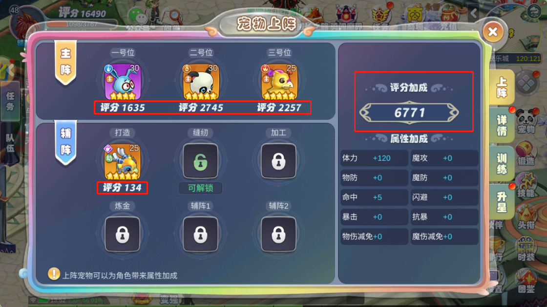 梦幻国度《幻灵大冒险》全新宠物玩法!