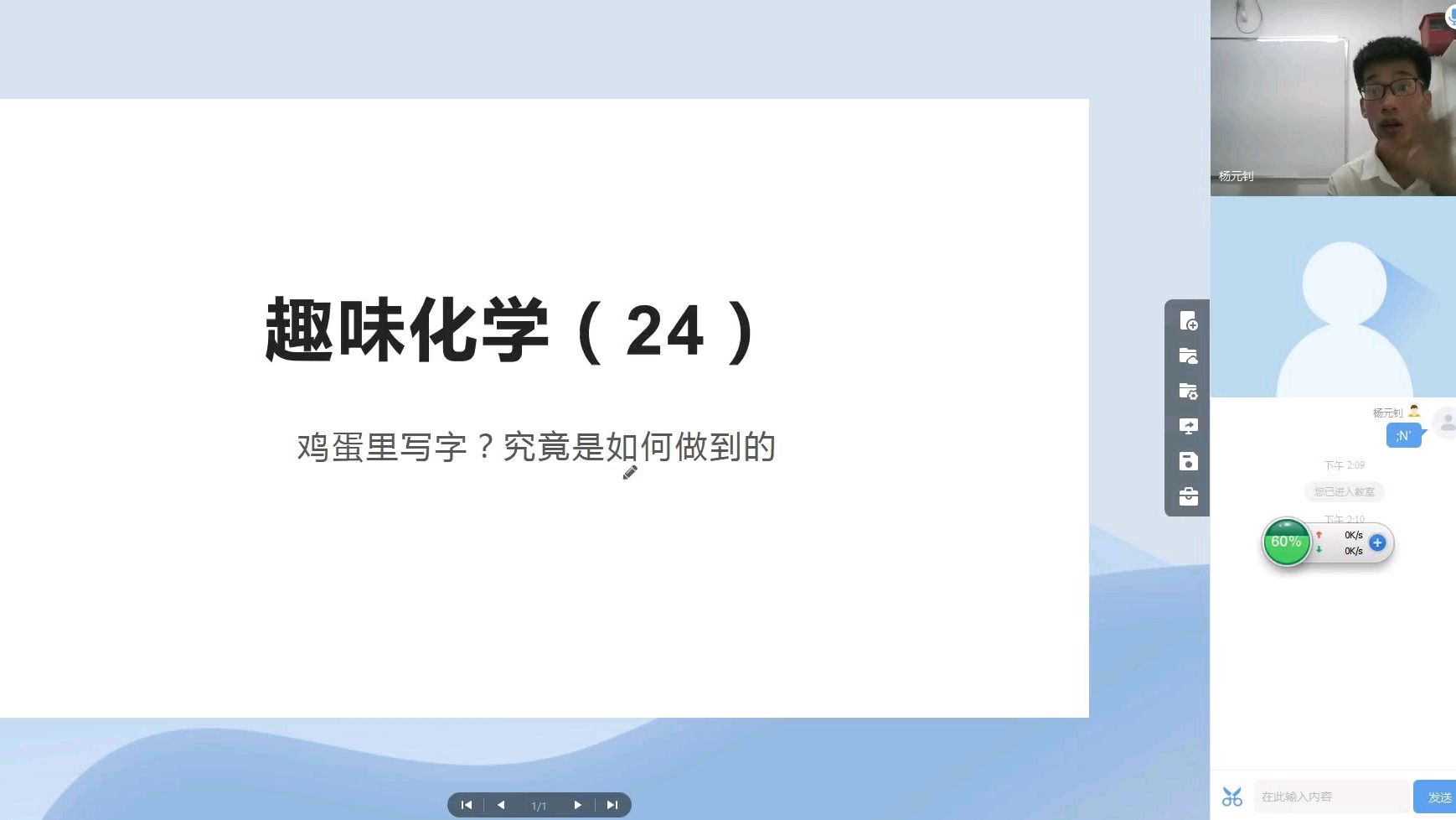 趣味化学:鸡蛋里写字?