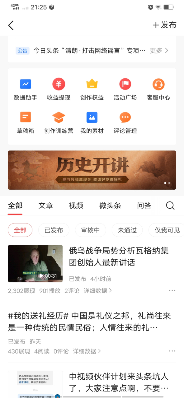 头条号影视原创视频怎么创作(头条号影视原创视频怎么创作的)