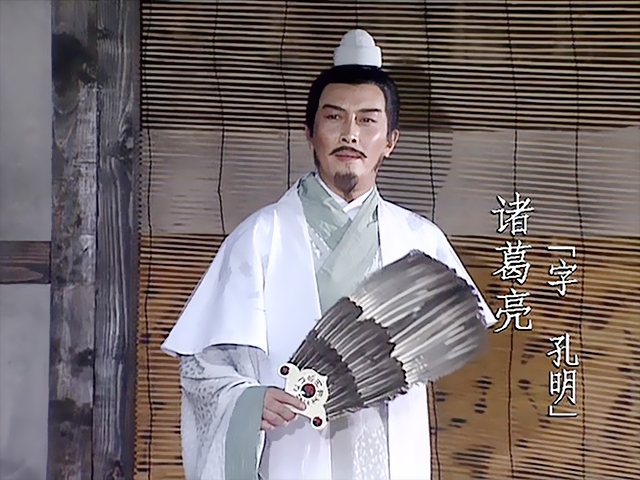 周瑜病逝后,诸葛孔明运筹帷幄,一纸书信救江东