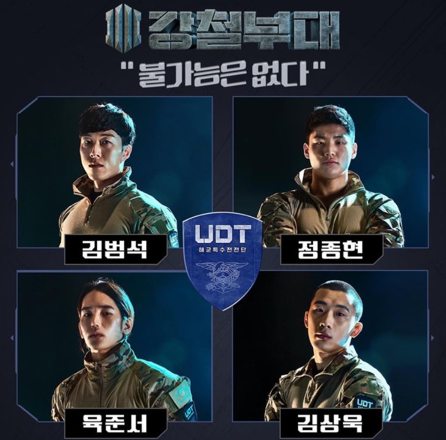 钢铁部队:这个冷门韩综,才是最适合被国综"借鉴"的