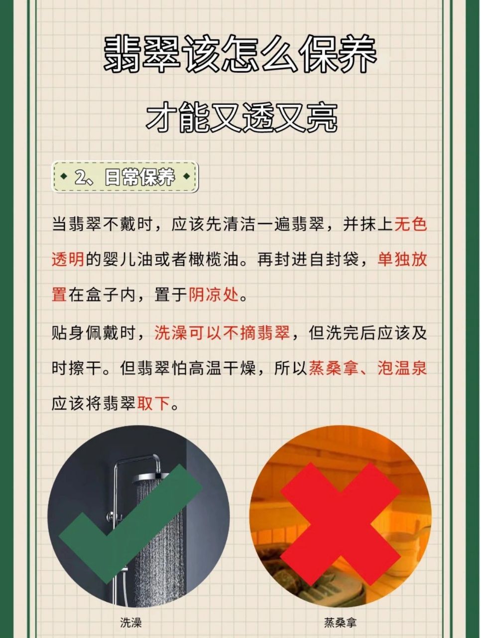 翡翠如何保养最好的方法图片(翡翠如何保养最好的方法图片及价格) 第2张