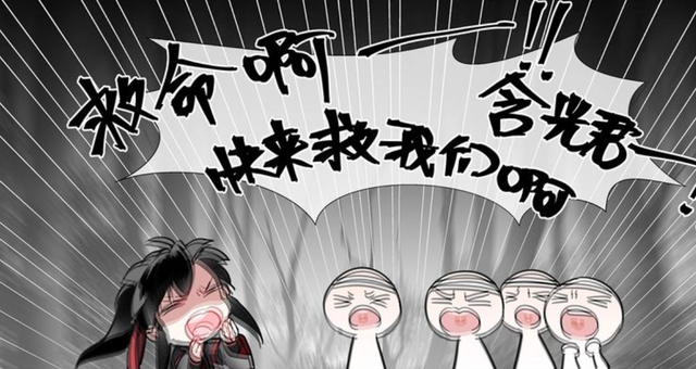 魔道祖师漫画