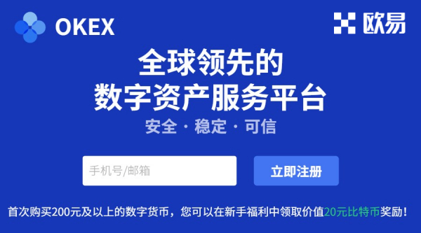 OKEX-OKX 最新官网链接