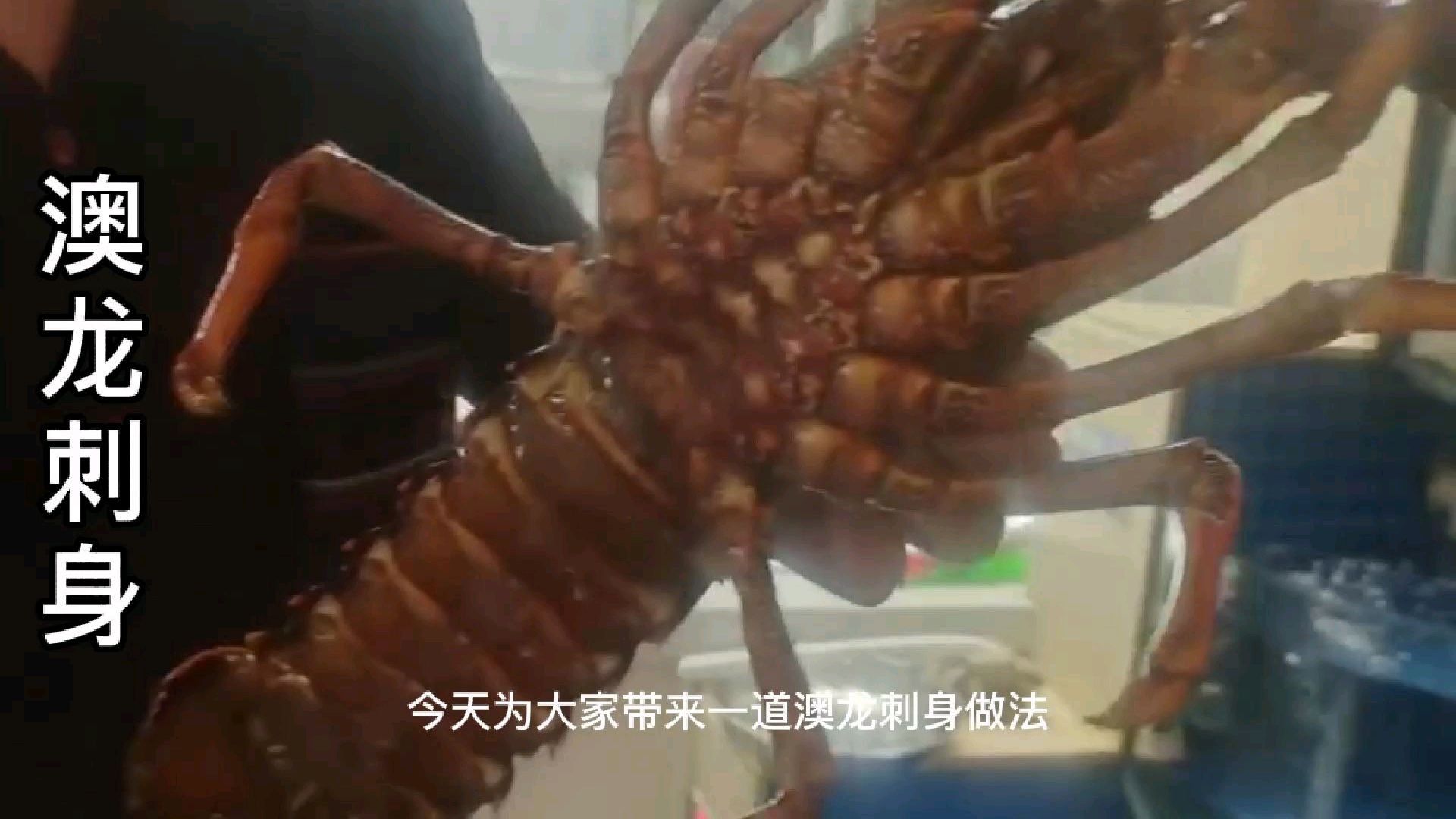 澳龙刺身的家常做法在家你也可以做出专业料理
